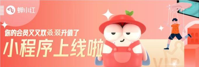 以上线了小程序，性变革助力企业发展（实现数字化转型，开启新时代商业模式）