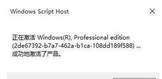 Win10未激活将面临的问题及解决方法（Win10激活的必要性与影响分析）