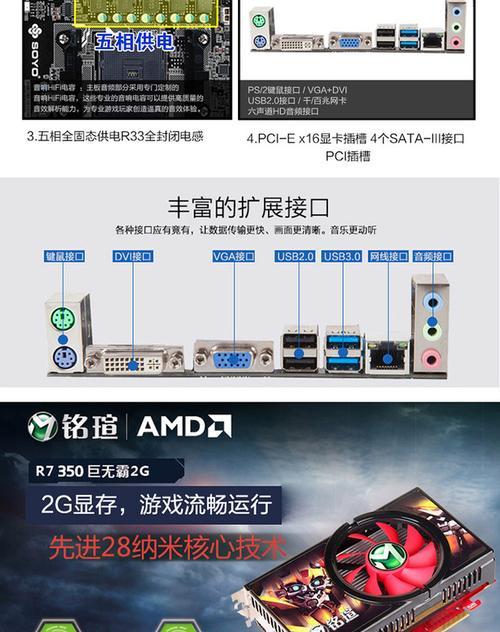 用AMD860k玩大型游戏（探索AMD860k处理器在大型游戏中的表现及其性能瓶颈）