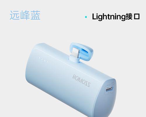 探寻罗马仕充电宝的高性能和可靠性（揭秘罗马仕充电宝的优势与特点）