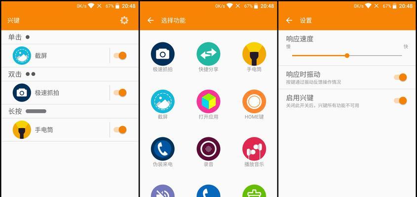 中兴A2Plus系统的完美表现（打造高效稳定的智能手机操作体验）