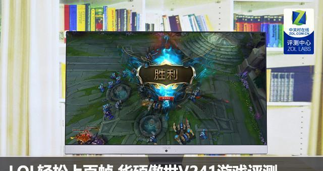 一体机玩LOL的实践效果及体验（以一体机为载体，LOL游戏效果如何？一体机玩LOL的优劣势分析）