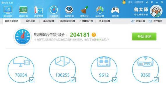 AMD锐龙1500X的性能评测与推荐（一款高性价比的处理器选择，为你带来出色的性能和流畅的体验）