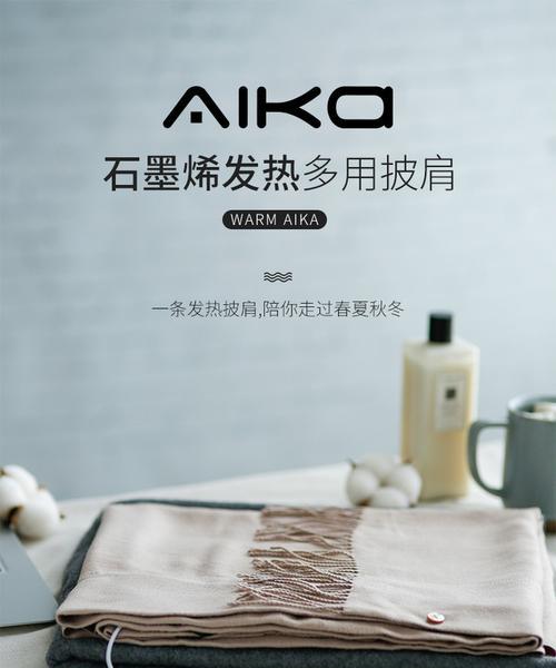 Aika充电宝——你值得拥有的便捷能量来源（高效、持久、轻便，让你无忧用电）