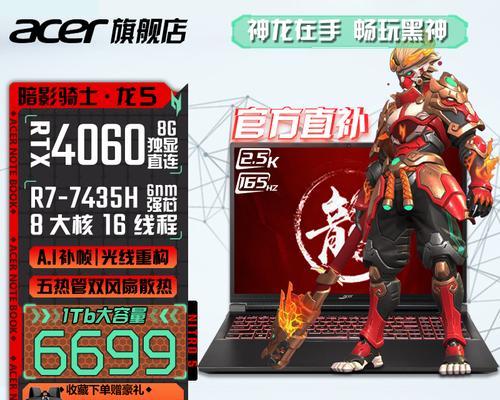 宏基暗影骑士（探索暗影骑士的性能、设计和用户体验）