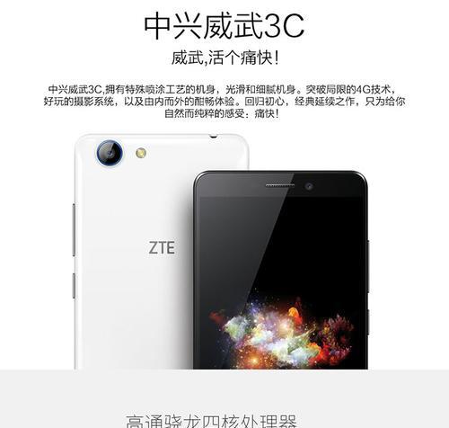 ZTEn928dt手机评测（一部性价比极高的智能手机）