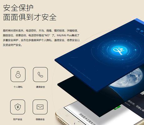 金立M6Plus（金立M6Plus为何成为用户热捧的对象？）