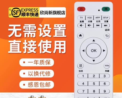 忆典机顶盒（探索高清画质与智能互联的无限可能）