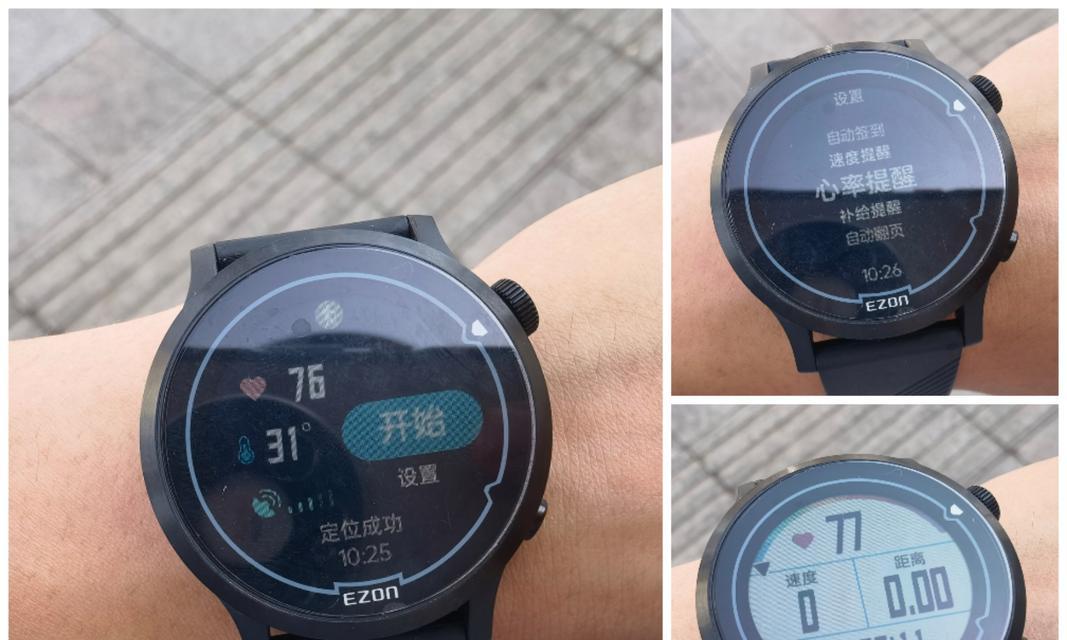 ezon宜准手表（探索ezon宜准手表的功能与优势，开启智能健康生活）