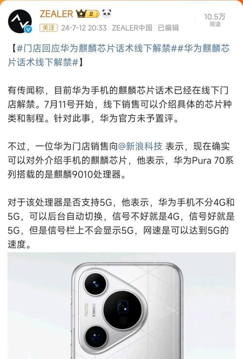 华为麒麟芯片（华为麒麟芯片在移动智能领域的突破和优势）