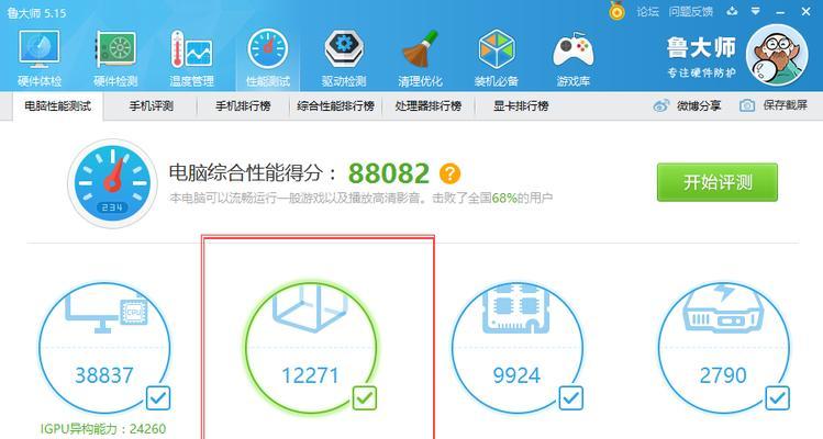集成HD4000显卡的性能与特点分析（探索HD4000显卡的卓越表现及优势）