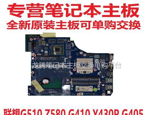 探索B40-80联想笔记本的性能与使用体验（一款可靠高效的工作伴侣）