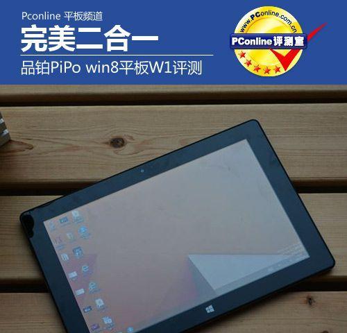 二合一平板系统（突破传统，一机多用，助力工作生活无缝衔接）