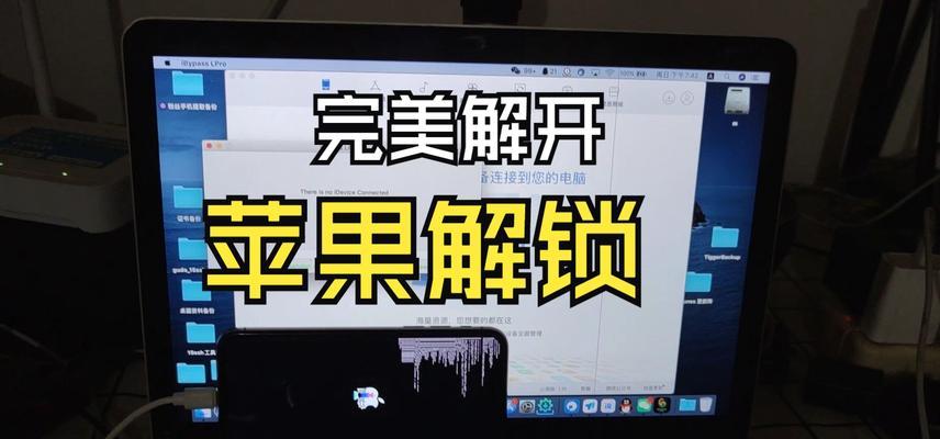 解锁ID锁的方法与技巧（掌握关键技能，轻松解开ID锁的困扰）