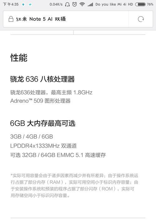 emmc技术的发展与应用（探索emmc技术的优势及其在现代电子设备中的广泛应用）