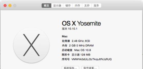 探索iOS6.1.1的新特性和功能（为你解读iOS6.1.1的升级优势）