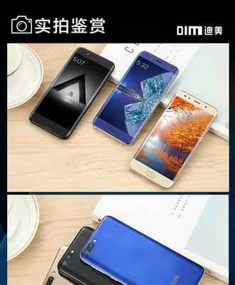 迪美4G手机——性能卓越，值得信赖（探索迪美4G手机的领先技术，了解它的优点和特色）