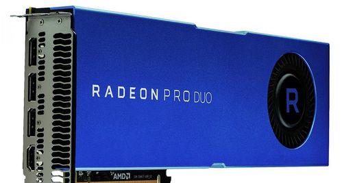 AMDProDuo显卡性能全面解析（一款颠覆性的显卡产品，提供卓越的图形性能和多功能应用）