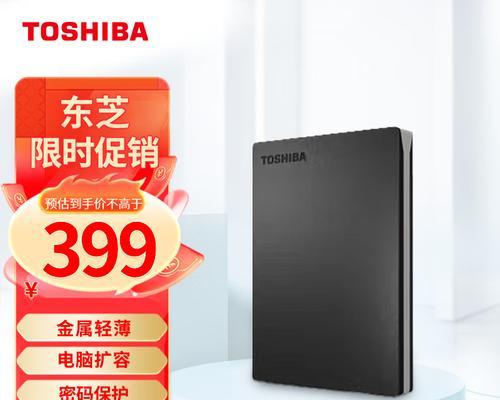 东芝无线硬盘（无线连接、大容量存储，满足您的多种需求）