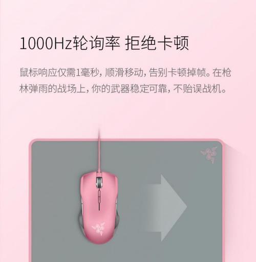 以锐腹蛇鼠标（突破极限，畅享游戏新体验）