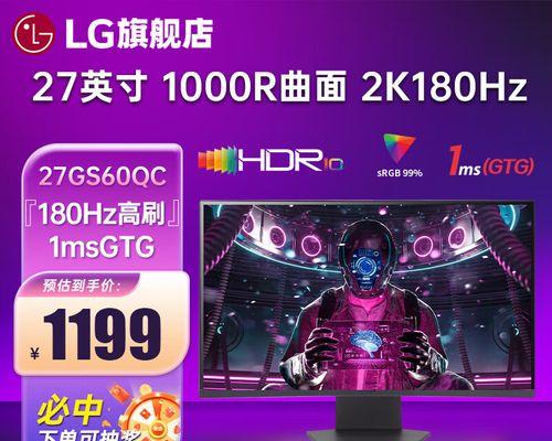 探索显示器曲面屏的革新之路（以观感体验、视觉效果和健康性能为核心的突破）