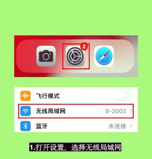 如何在手机上查看无线网络密码（简单实用的方法让您轻松找回无线网络密码）