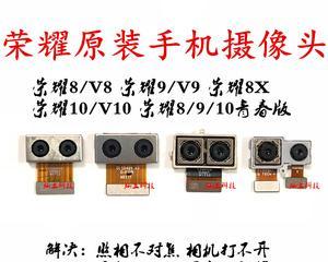 华为V9摄像头的出色表现（探索华为V9摄像头的技术创新与卓越性能）