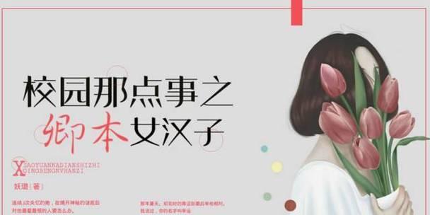 汤圆的创作之旅（探索传统美食的无限可能）