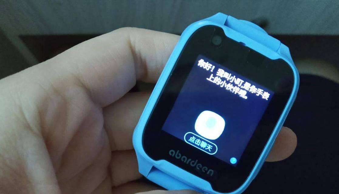阿巴町儿童电话手表的功能和特点（为孩子提供安全保护的智能手表）