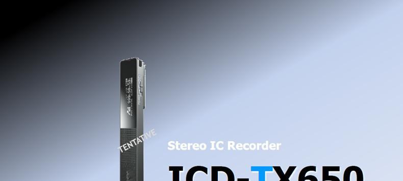ICD-TX650（一键操作，高音质录音，随身携带）