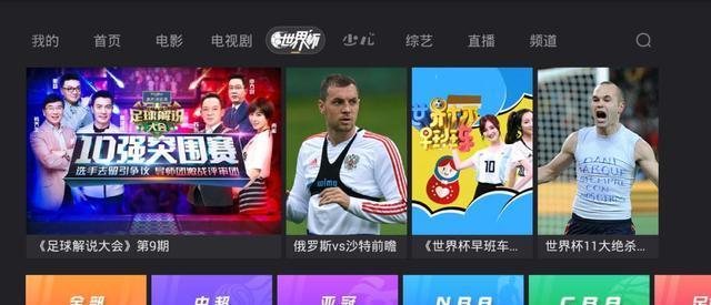 以影视快搜为主的搜索引擎革新（解放你的电影迷灵魂，轻松找到心仪的影视作品）