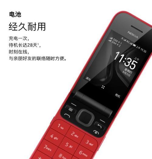日本双屏手机（一种引领手机发展趋势的全新设备）