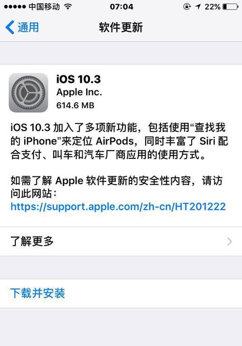 探索苹果iOS10.3系统的新特性（提升用户体验的关键功能与改进）