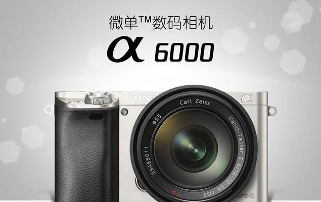 索尼ILCE-5000Y（探索索尼ILCE-5000Y相机的性能和功能，展现其各种优势）