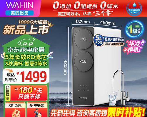 以美的净水器400的性能与优势（深入解析以美的净水器400的过滤技术及用户体验）