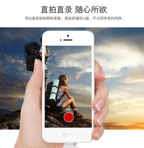 格式化手机U盘（揭秘格式化手机U盘的影响与应用场景）