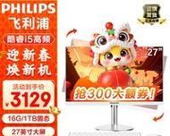 飞利浦电脑（探索飞利浦电脑的卓越性能与可靠品质）