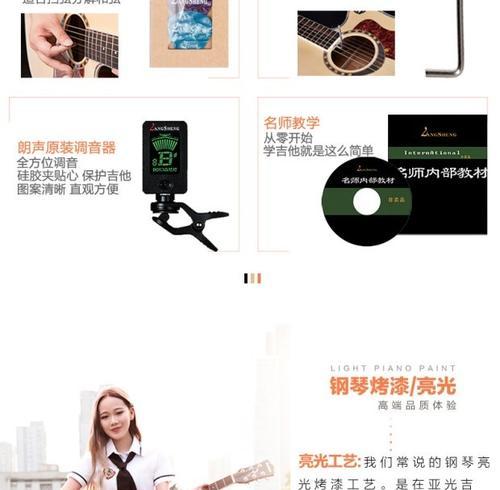极客吉他（探索极客吉他的创新科技与卓越品质）