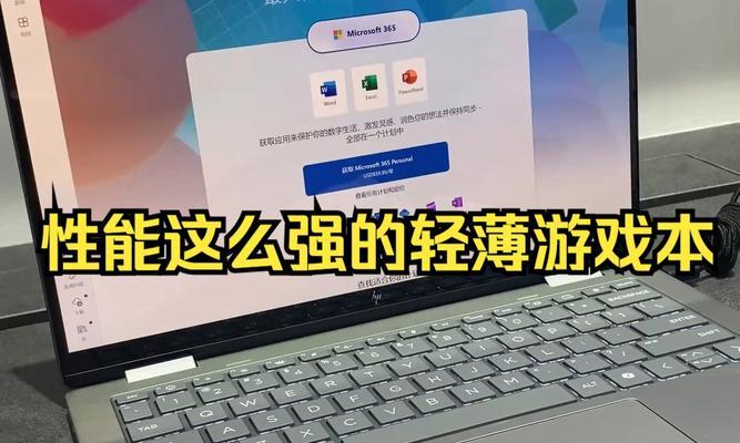 游戏笔记本的其他性能与优势（了解游戏笔记本的多项性能及其在游戏体验中的重要作用）