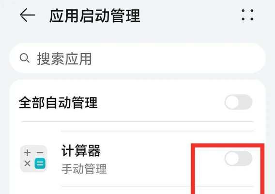 如何有效关闭手机程序后台运行