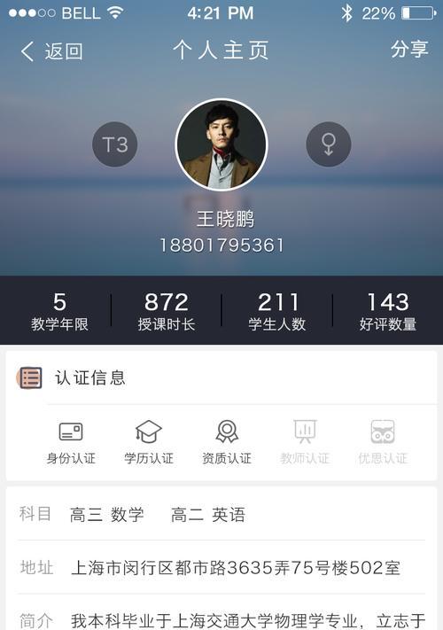 以优思苹果手机怎么样？（全面评估优思苹果手机的性能、功能与用户体验）