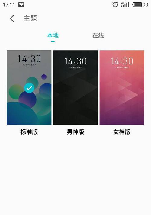 魅蓝OS系统（一次完整的体验和评价）