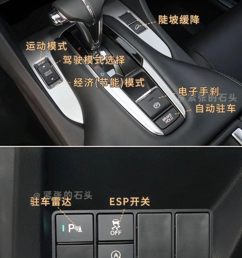 以驾驶模式调节的重要性（掌握驾驶模式调节，驾驭出色驾驶体验）