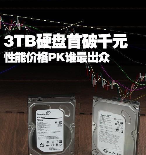 使用3TB硬盘畅玩游戏的乐趣（解锁巨大存储空间，畅享游戏世界的无限可能）