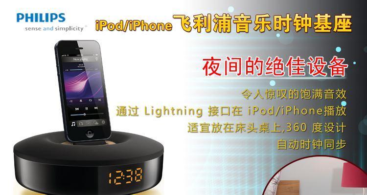 飞利浦DS1155（探索DS1155的音质与便携性，享受高品质音乐之旅）