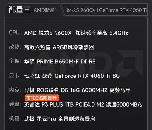 如何选择一台性价比高的5千元左右的台式机？