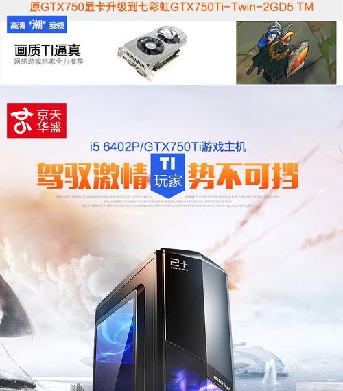 以i5-6402P玩游戏的体验（解锁游戏极致表现力，i5-6402P助力游戏玩家）