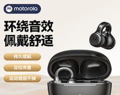 Moto耳机（探索一款卓越的耳机选择，带给您无与伦比的音乐体验）