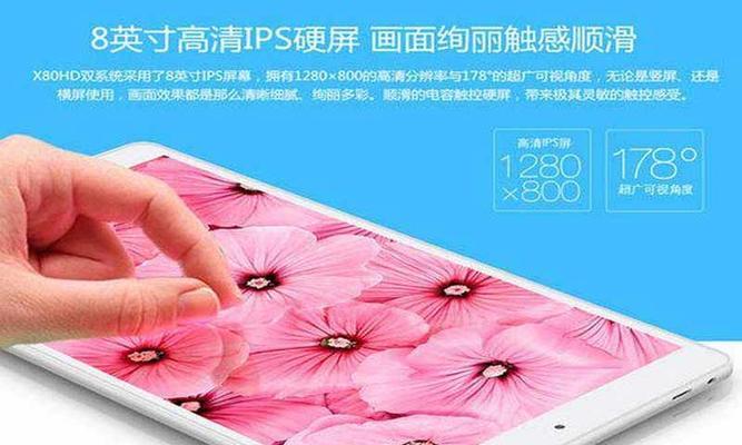 探索台电平板手机的优势和特点（以台电平板手机为主题的评测及用户反馈）