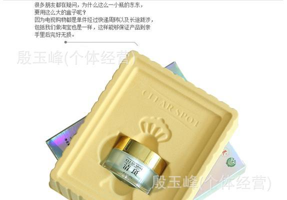 以伊屏清斑效果如何？（了解以伊屏清斑效果的优势与适用场景）
